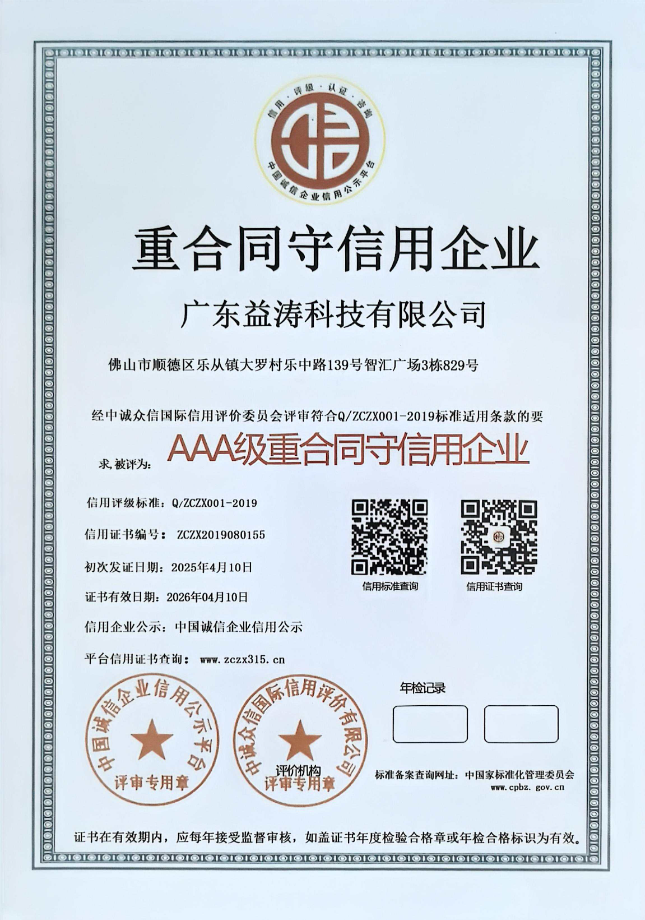 云城荣誉证书