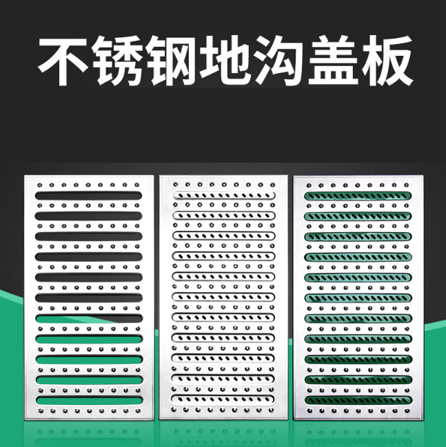云城不锈钢沟盖板展示