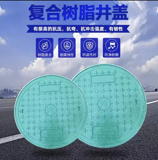 云城树脂复合圆井展示